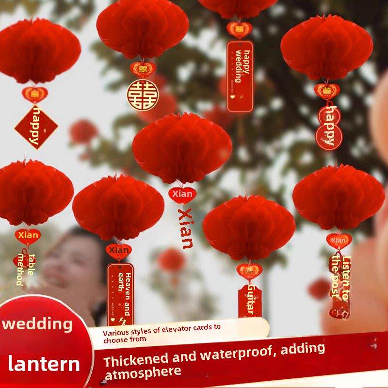结婚小灯笼挂饰树上婚礼蜂窝球装饰大红喜字喜庆院子室外布置挂件