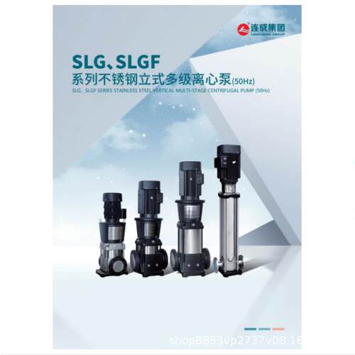 立式级泵50GDL立式管道循环水泵高层增压工厂直发上海连成集团