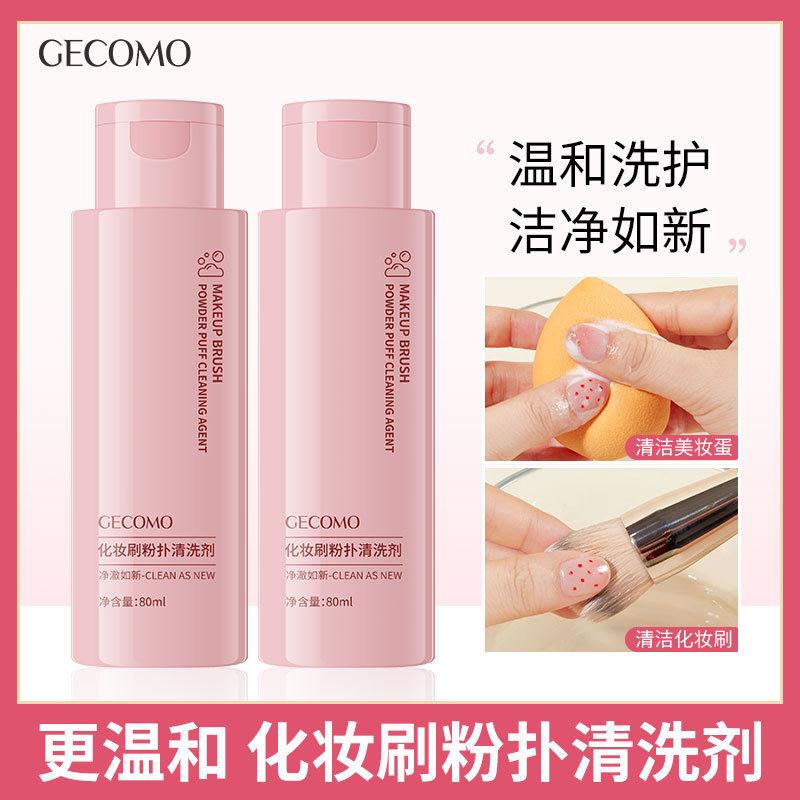 化妆刷粉扑清洗剂海绵蛋美妆蛋化妆品刷清洁神器便携式官方正品