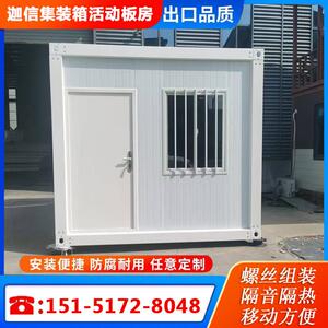 集装箱移动房工地工人活动板房住人家用温室可拆卸临时办公室