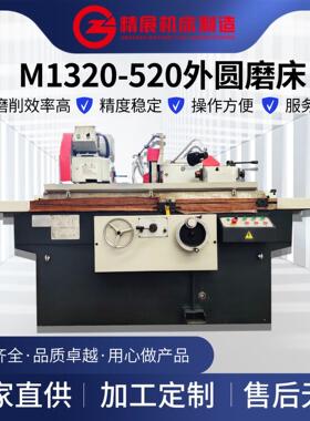 小型精密普通液压外圆磨床M1320-520磨削直径200长度500