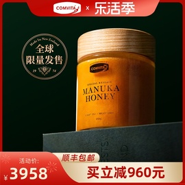 comvita康维他麦卢卡，蜂蜜umf25+250g新西兰manukahoney进口礼盒