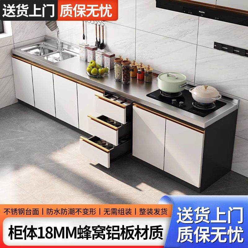 蜂窝铝厨房整体橱柜简易不锈钢灶台柜一体组合收纳柜碗盘柜家用整