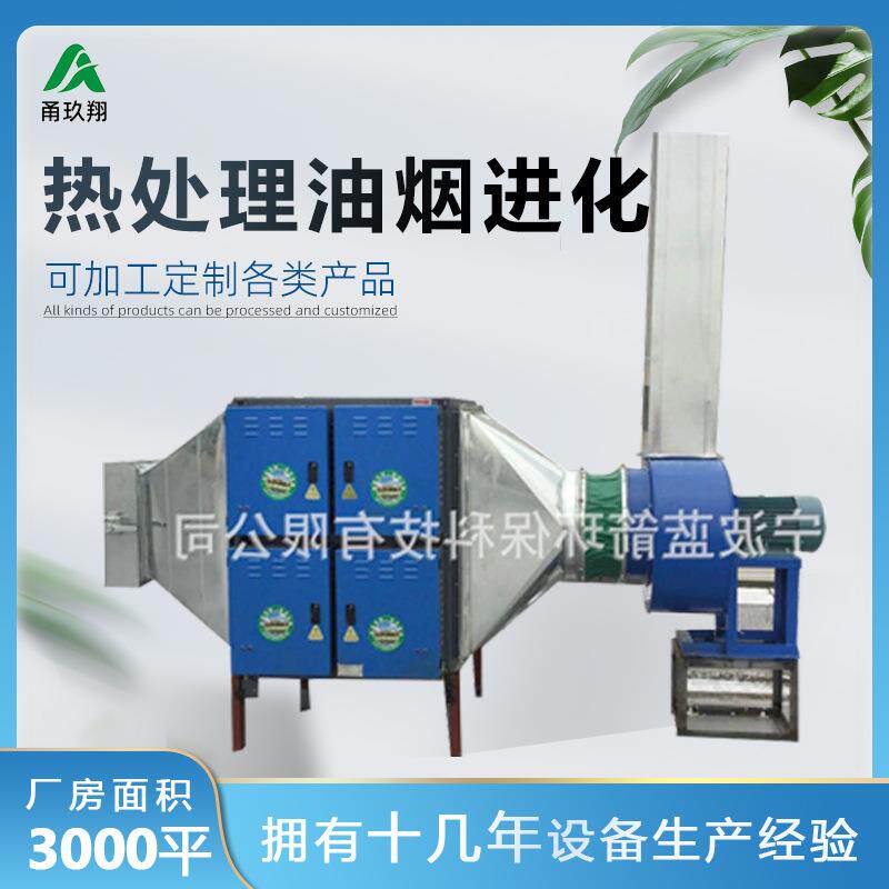 工业车床油烟净化器油雾过滤器高效静音金属加工车间环保设备