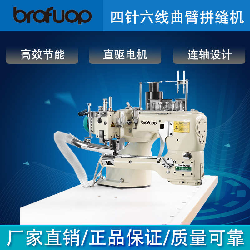 批发曲臂式四针六线拼缝机 电脑自动剪线无骨拼缝机小嘴绷缝机