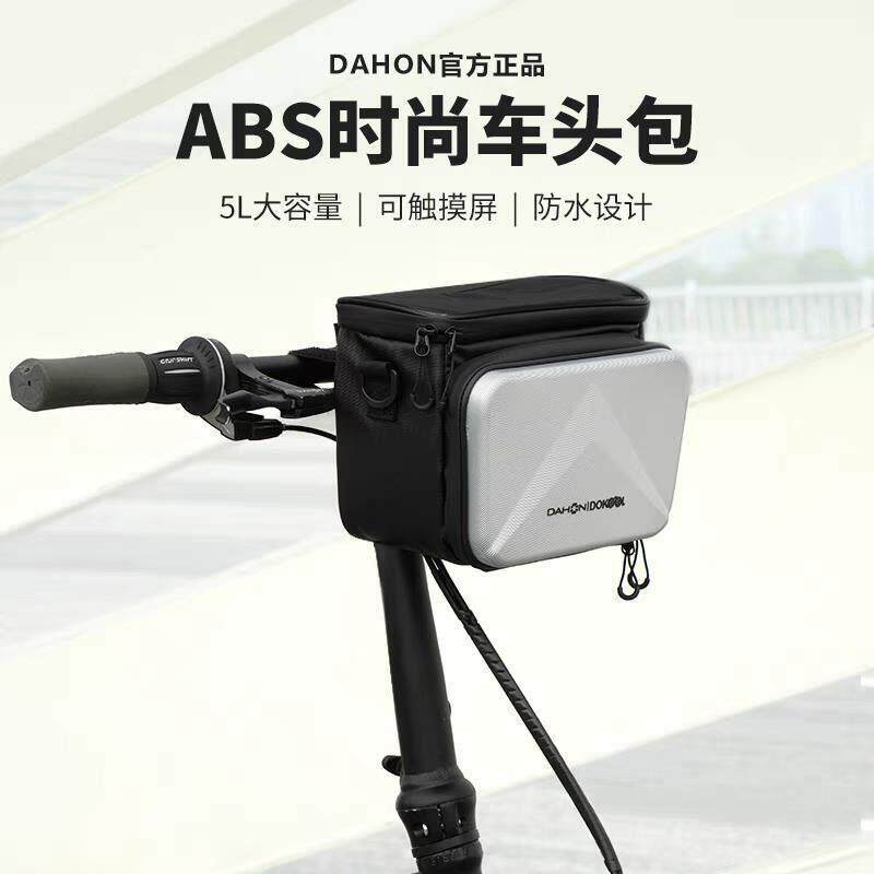 大行折叠自行车车头包 山地车公路车骑行装备置物挂包p8d10车把包
