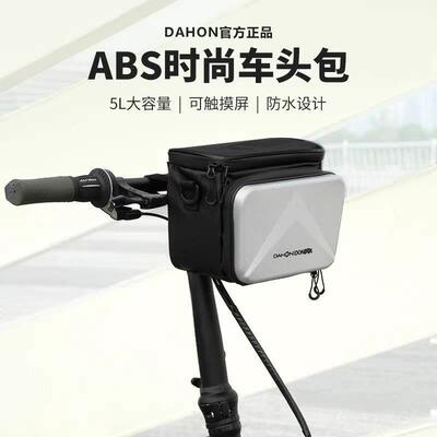 大行折叠自行车车头包 山地车公路车骑行装备置物挂包p8d10车把包