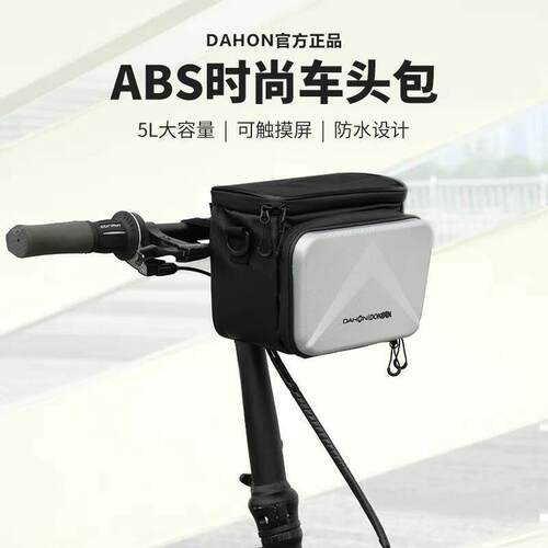 大行折叠自行车车头包 山地车公路车骑行装备置物挂包p8d10车把包