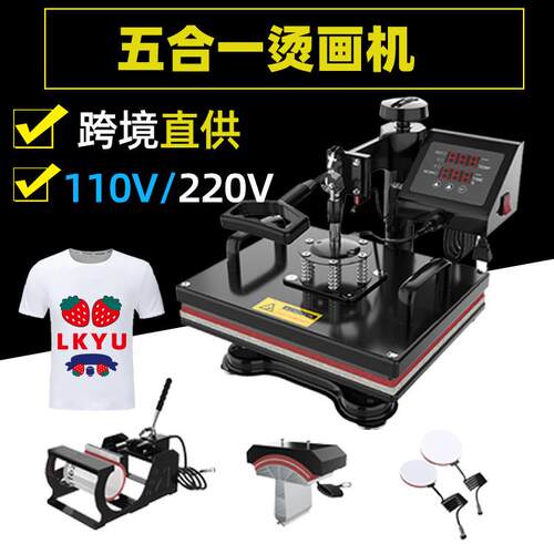 跨境加热烫画机压烫印机花热机转印热升华器热转YC-51机数印码跨