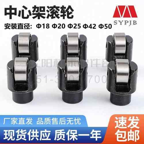 中心架滚轮沈阳机床配件CA6150 CW6163 CD6140 CA6140顶头体轴承