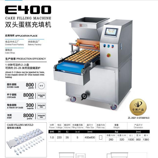400型蛋糕填充机多功能蛋糕充填机纸杯蛋糕注浆机厂家直发