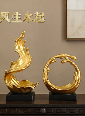 招财摆件风生水起顺风顺水家庭装饰客厅入户玄关新中式酒柜艺术品