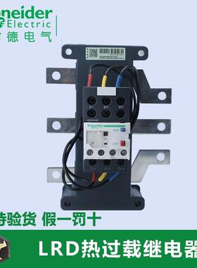 施耐德电气 LRD480C LRD481C LRD482C LRD483C 3极热过载继电器