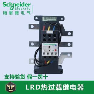 LRD482C 施耐德电气 LRD480C LRD481C 3极热过载继电器 LRD483C