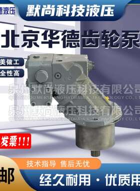 北京华德液压A2FE55/80/107/125/160W70A11内藏式定量液压马达