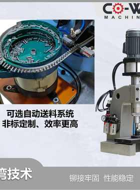 141143台式全自动气压气动铜柱铆接机空心实心旋铆机定制厂家