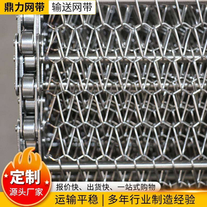 不锈钢网带金属网链传送带大滚珠链条式网带食品饼干冷却输送带