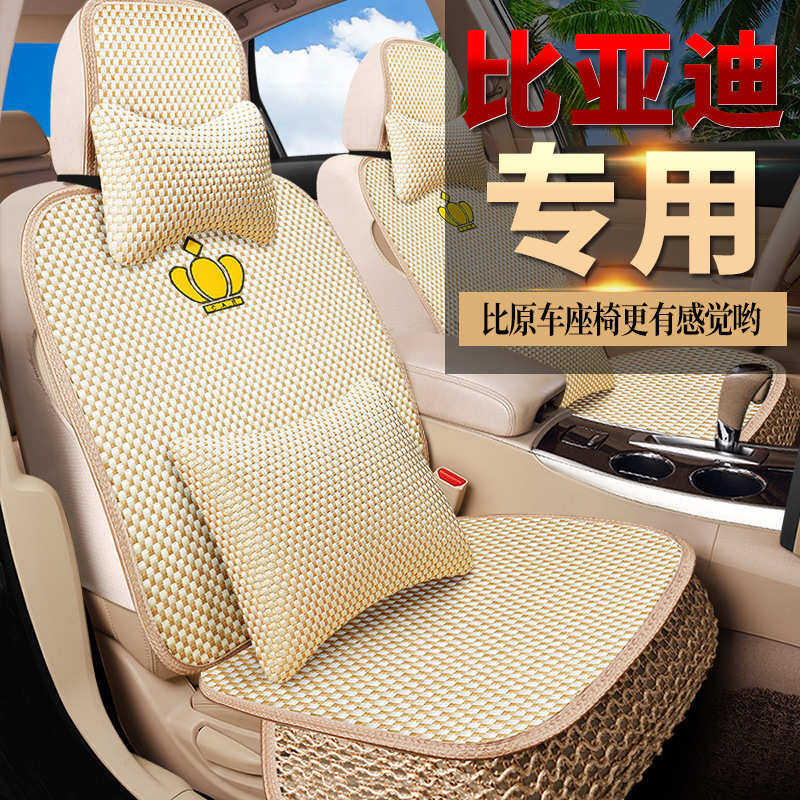 适用比亚迪元Pro比亚迪F3秦新能源汽车座套唐坐垫秦Pro宋汉S6座垫,汽车用品/电子/清洗/改装,通用座套/座垫,淘宝优惠券,粉丝福利购,淘宝优惠卷