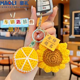 2026年一举夺魁向日葵高考必胜钥匙扣中考加油励志礼物书包小挂件