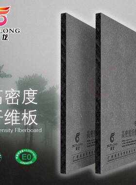 高密度纤维板E1级黑色mdf板抗倍特板免漆贴面桌子防潮护墙中纤板