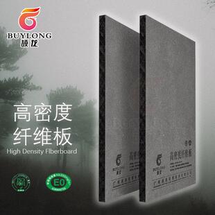 高密度纤维板E1级黑色mdf板抗倍特板免漆贴面桌子防潮护墙中纤板