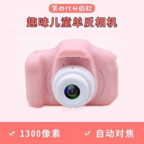 9600万双摄彩色触控萤幕儿童数位相机 3岁至6岁便携式高像素照相