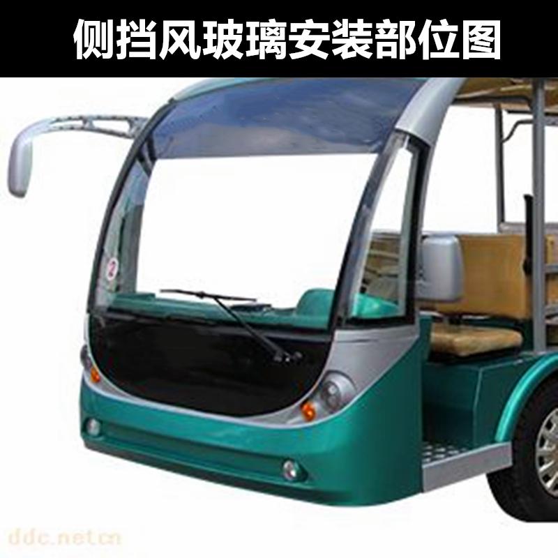 苏州益高电动旅游观光车侧挡防风司机乘客左右侧窗三角小玻璃配件