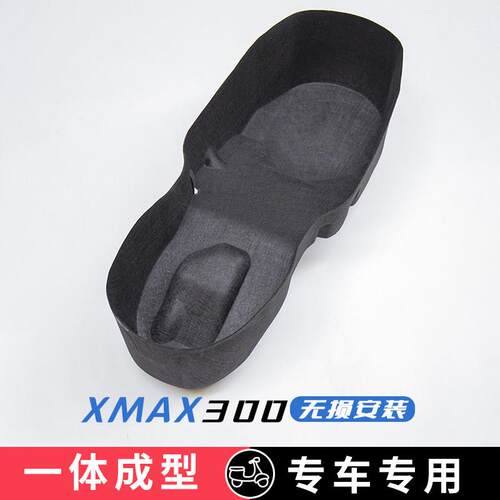 适用于 于山叶2023款大茂XMAX300改装坐桶垫3D一体式座桶垫内衬X