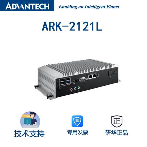 研华ARK-2121L工控机I/O接口嵌入式四核J1900SoC嵌入式工控机