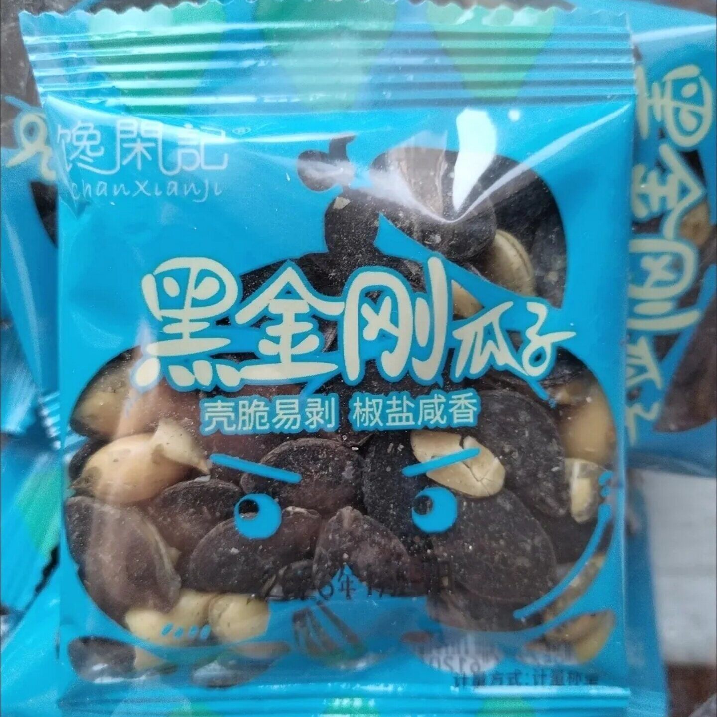 *开口黑金刚南瓜子盐味小包装奶油椒盐原味炒货黑南瓜子咸味熟零