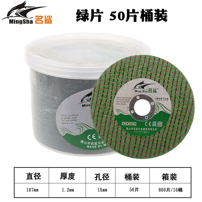 切片小磨机鲨树脂砂轮片切割片名金属切锋利砂轮角不锈钢100耐