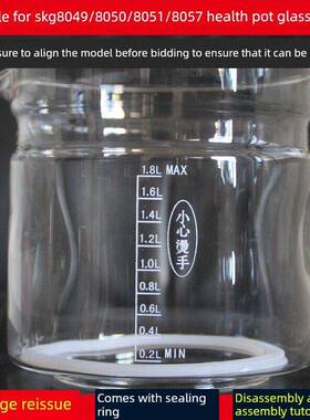 Skg8050 8057 8051 8049健康锅光玻璃部分杯配件单锅体