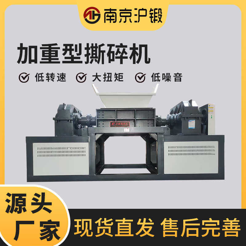 加重型撕碎机 废铁型材金属压块撕碎机废铝玻璃钢轮胎塑料粉碎机,机械设备,粉碎机,淘宝优惠券,粉丝福利购,淘宝优惠卷
