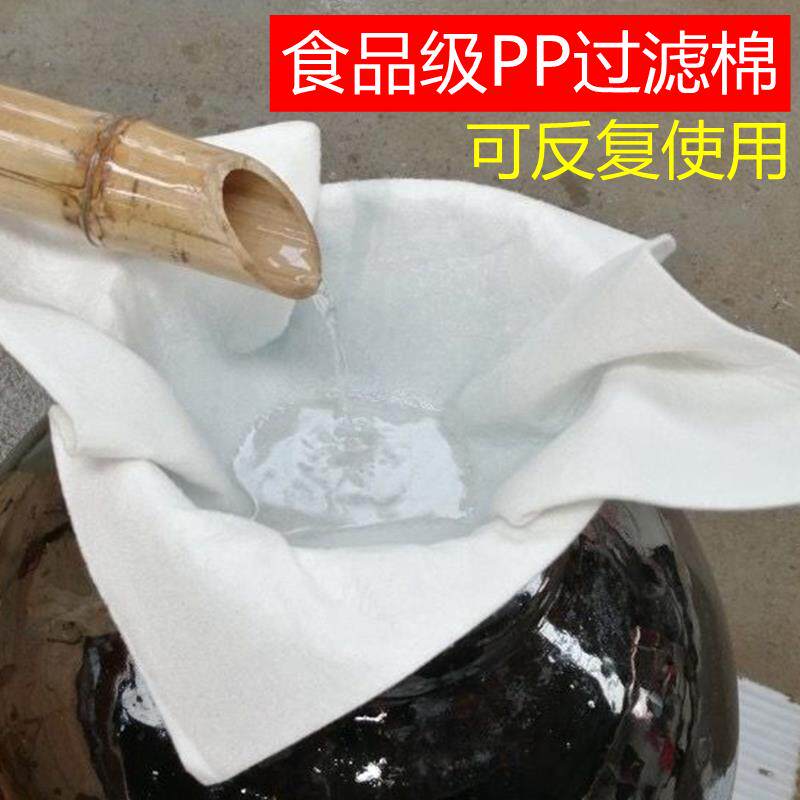 食品级pp过滤棉隔渣白酒接酒过滤棉超细1000目饮用水自来水过滤棉