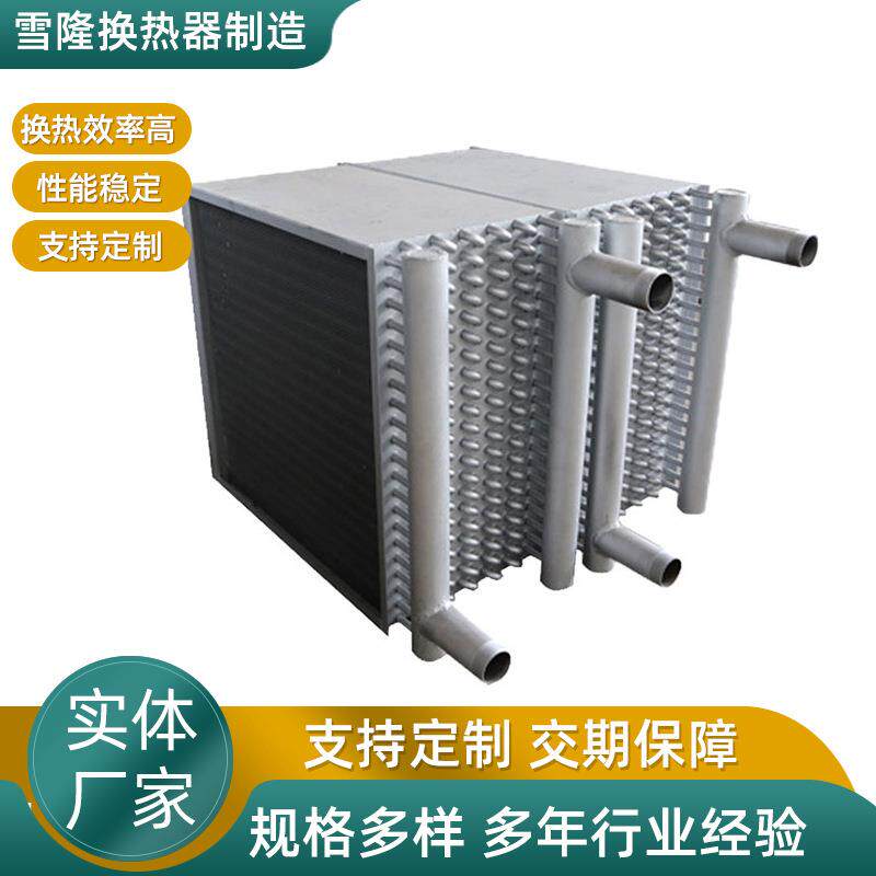 工业空气热交换器蒸汽导热油翅片管烘房烤房换热器