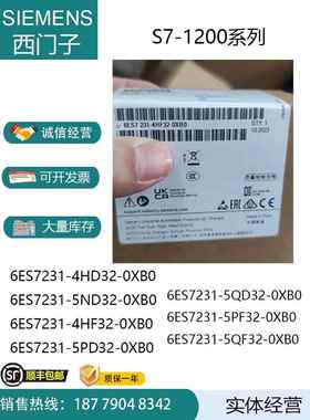 S7-1200模块6ES721-4HD/5ND/4HF/5PD/5QD/5PF/5QF2-0XB0议价