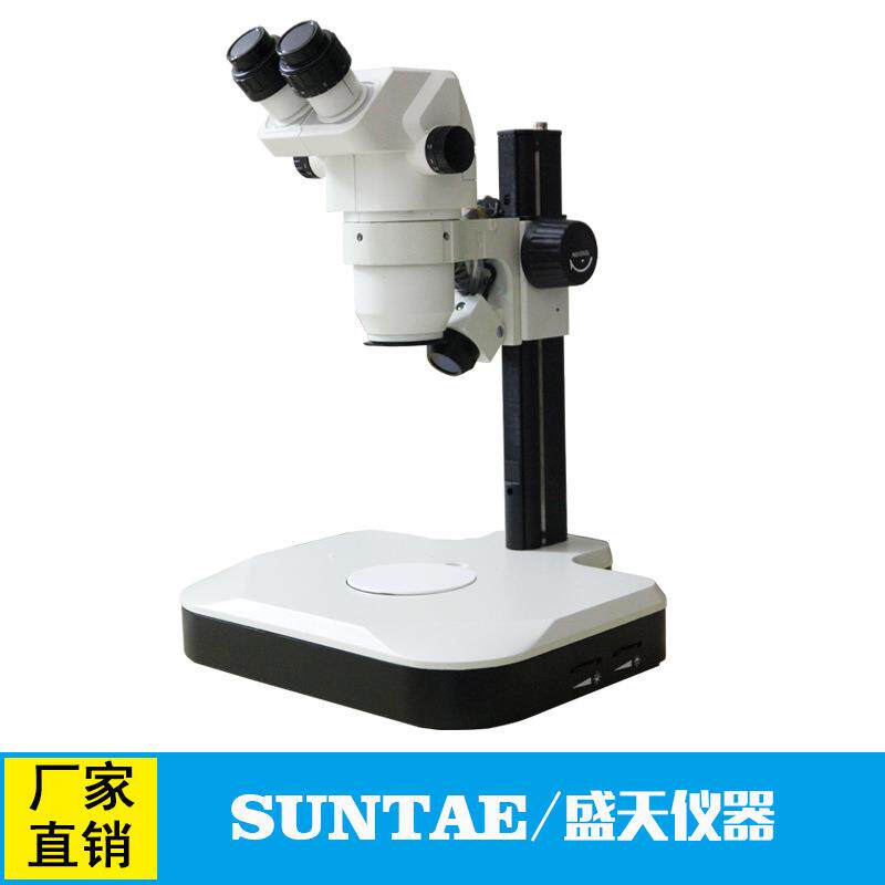 Siontae盛天8-64倍双目连续变倍 上下光源 高清体视显微镜
