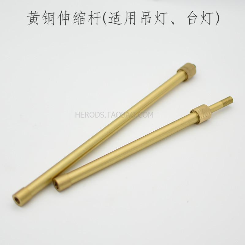 全铜伸缩杆吊灯壁灯加长缩短调节空心支杆灯饰配件咖啡架支管射灯