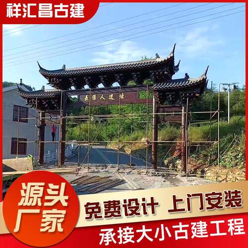 门楼直供古建门楼建筑新中式仿古门楼支持定制仿古小青瓦门楼