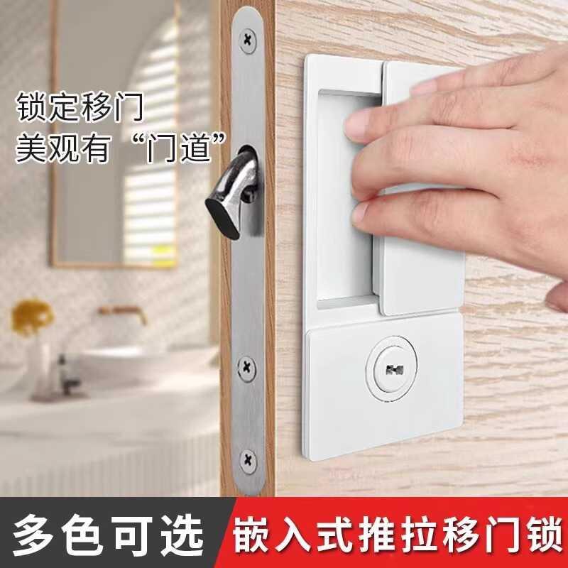 极简门锁移门折叠门实木门锁无把手房间卧室内卫生间现代门锁