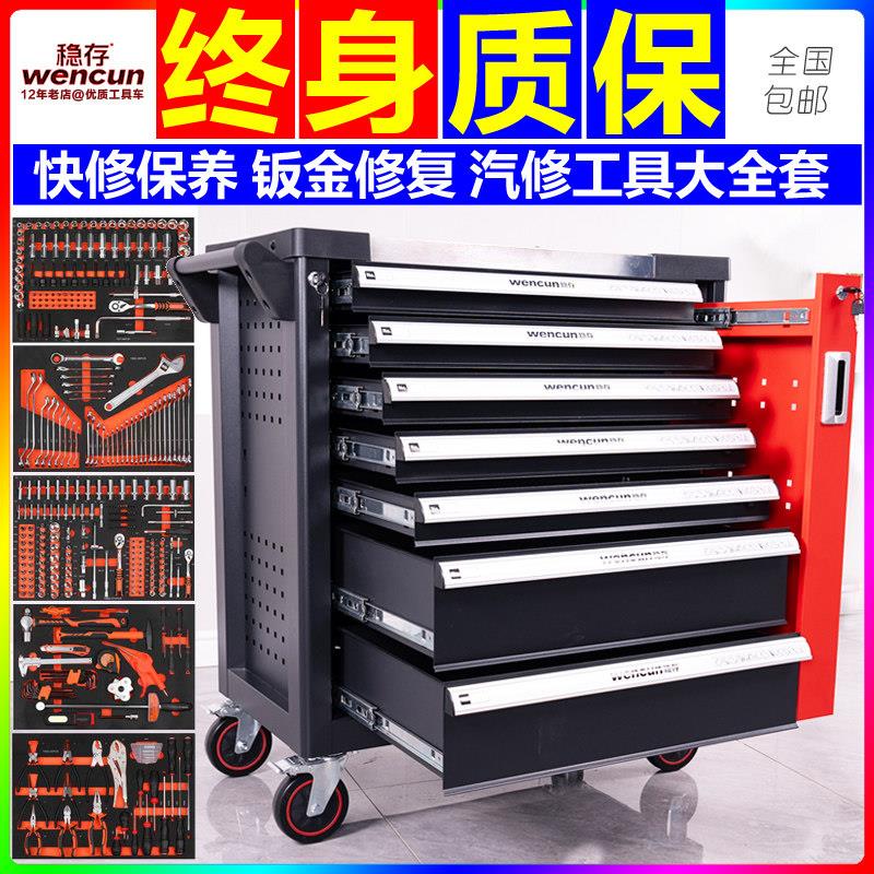 汽车维修车间移动重型工具车工业级汽修专用抽屉式工具箱套装全套
