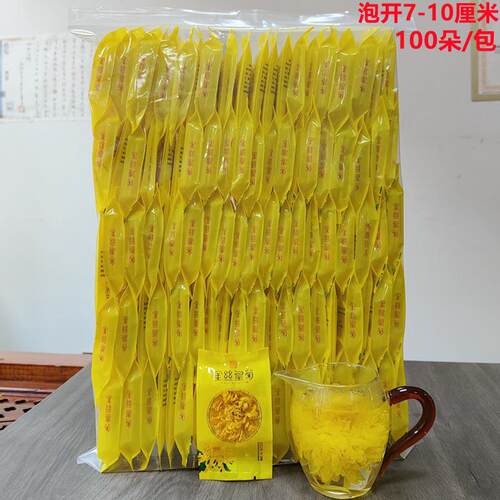 黄山金丝皇菊 散装独立一朵杯菊花茶袋装 泡开7-10厘米金丝菊