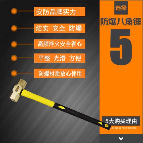 防爆八角锤3P-24P防磁八角锤纤维手柄大锤手锤无火花铜榔头锤头g