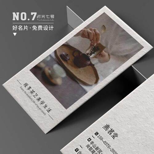 彩色高端草香大地稻壳特种纸名片印刷制作定订制压痕压印压凹凸版