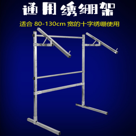 加厚不锈钢十字绣架子可调大号通用绣绷托架落地桌用升降绣架