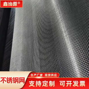 不锈钢网304不锈钢筛网平纹编织网耐高温方格网漏勺茶漏用网批发