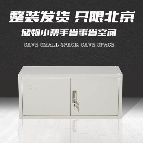 文件柜 单节顶柜铁皮柜 办公矮柜 档案柜资料柜收纳柜带隔板带锁