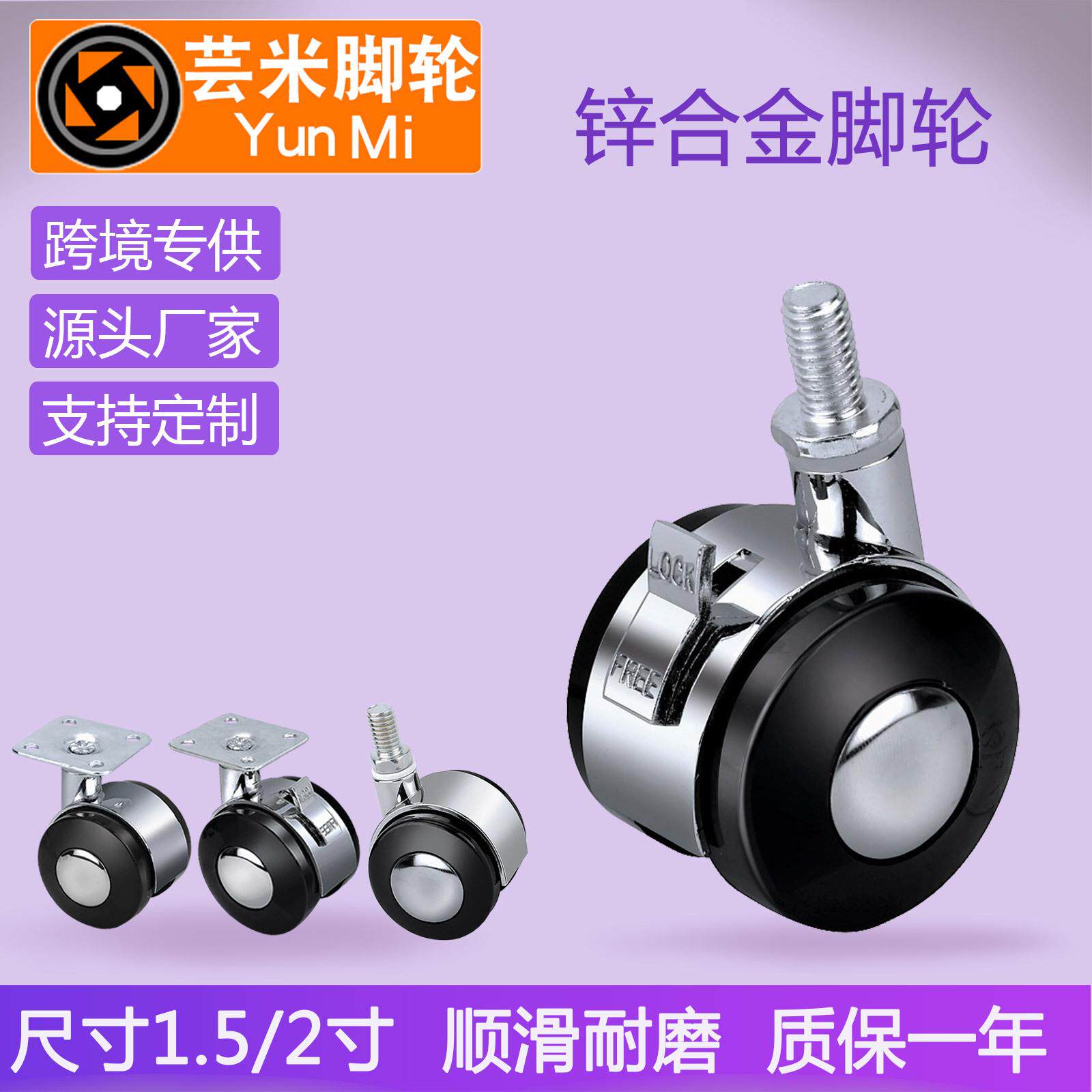 2寸锌合金脚轮家具柜子滑轮电器脚轮滚轮2寸平板万向轮子刹车厂家