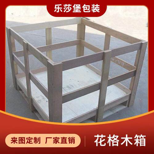 免熏蒸胶合板花格木箱多种尺寸规格仪器仪表物流运输包装木箱