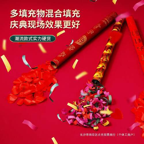 婚礼用品整持箱开彩带礼花647筒婚结手婚庆开业花瓣礼花炮彩炮工